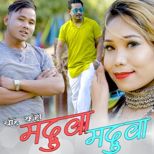 Chahe Kaho Maduwa Maduwa (Freestyle)