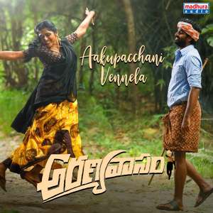 Aakupacchani Vennela (From 