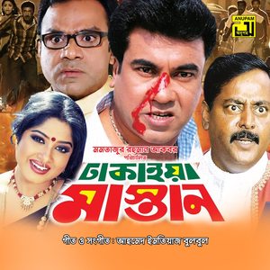 Dhakaiya Mastan (Original Motion Picture Soundtrack)