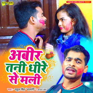 Abeer Tani Dheere Se Mali (Original)