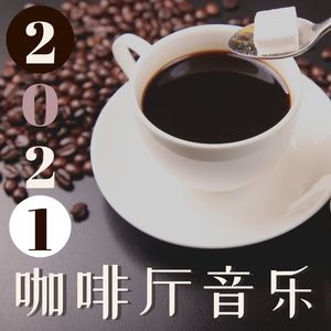 下午茶时间