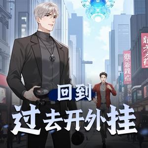 游戏小主播_求关注 - 第五百二十九章　回忆是什么，记忆是什么