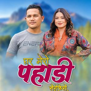 Lhasso Music - Ghar Mero Pahadi Serophero (feat. Birendra Dong & Jitu Lopchan)