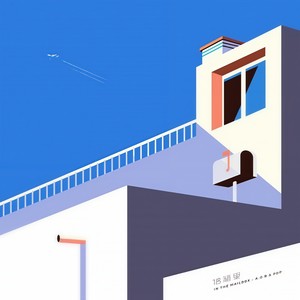 信箱里 feat. A.O.B