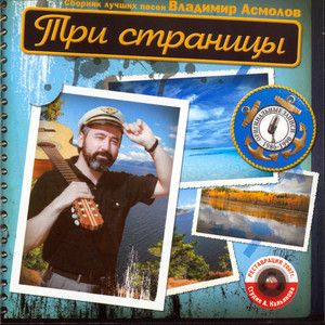 Пусть я не узнаю