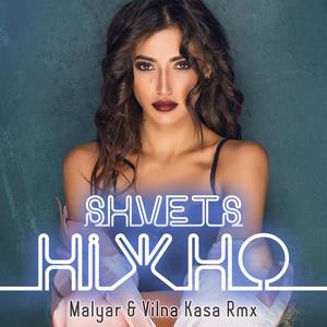 Ніжно (MalYar u0026 Vilna Kasa Radio Remix)