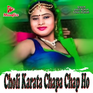 Choli Karata Chapa Chap Ho