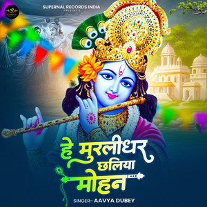 He Murlidhar Chhaliya Mohan