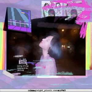 밤의 피크닉 (night picnic)