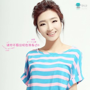 请你不要出现在我身边