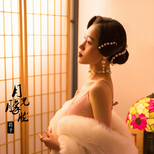 月光朦胧