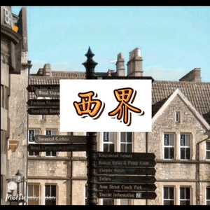 三杯酒 (阳光版)