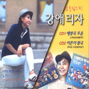 개구리 왕눈이 (青蛙大眼睛)