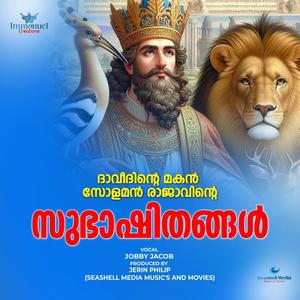 Malayalam Bible Reading