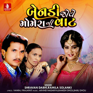 Bendi Jove Maera Ni Vat - Single