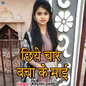 Chiye Char Bacha Ke Mai (m)