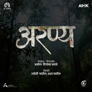 Mitra Film Version (From