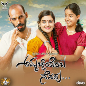 Ammachi Yemba Nenapu (Original Motion Picture Soundtrack)