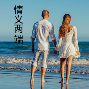 玩心