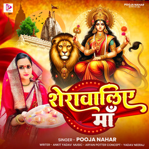 Sherawaliye Maa