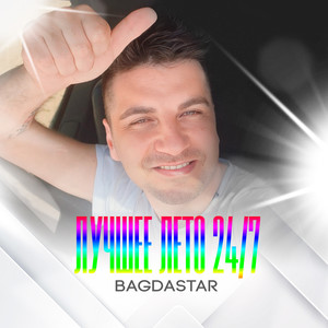 Девочка тайфун