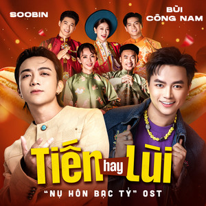 Tiến Hay Lùi (Nụ Hôn Bạc Tỷ Original Soundtrack)