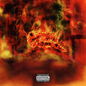 4th Floor Fire (Explicit)