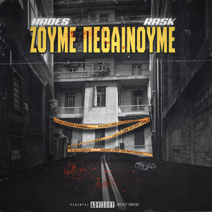 Hades - Zoume Pethenoume (Explicit)