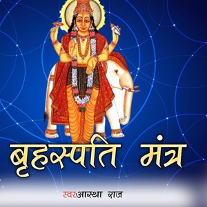 Brihaspati Mantra