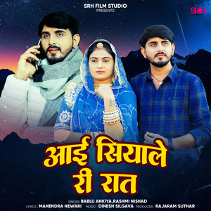 Aai Siyale Ri Raat