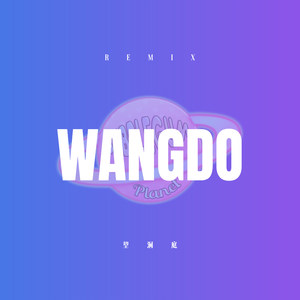 泪蛋蛋掉在酒杯杯里 (Remix)