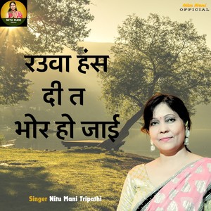 Raua Hans Di Ta Bhor Ho Jai