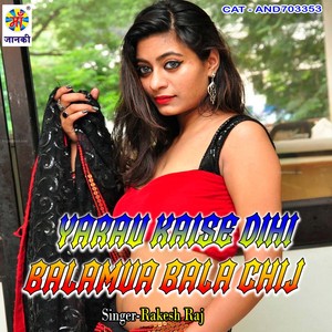 Yarau Kaise Dihi Balamua Bala Chij