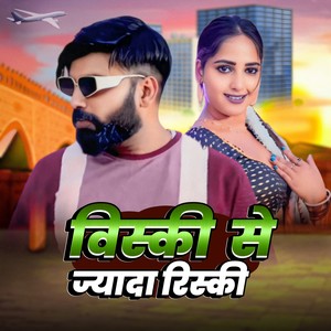 whisky se jada risky