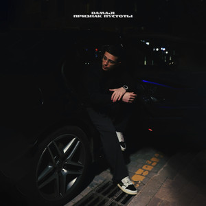 Признак пустоты