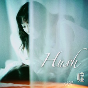 嘘（Hush）Prod.by Rainbow-T