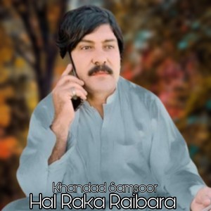 Hal Raka Raibara