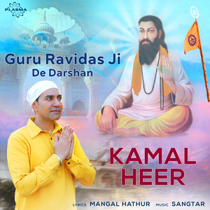 Guru Ravidas Ji De Darshan