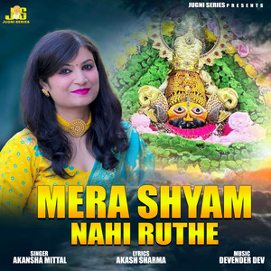 Mera Shyam Nahi Ruthe