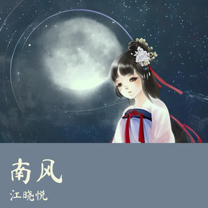 千千阕歌