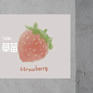 李佳隆-BERRY REMIX (YeGer. Remix)