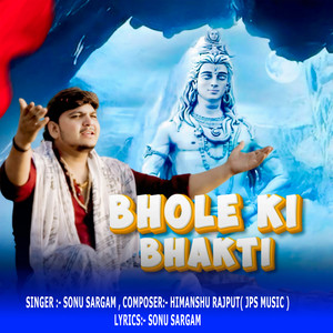 Bhole Ki Bhakti