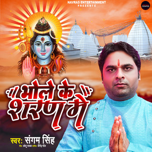Bhole Ke Sharan Me