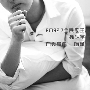 懵懂