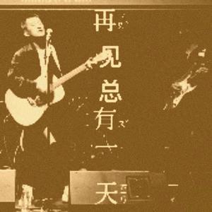 破碎 Live