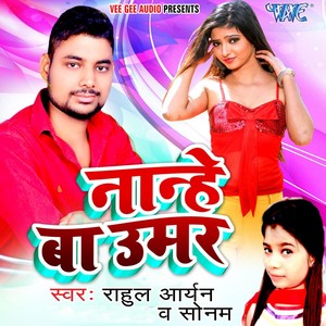 Thakal Kamariya