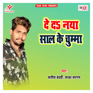 Chumma Deda Advans Me