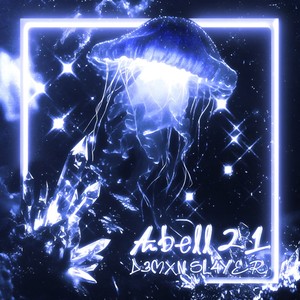 Abell 21