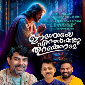 Eeshoyee Enn Ullkannu Thurakename