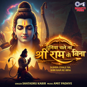 Duniya Chale Na Shri Ram Ke Bina